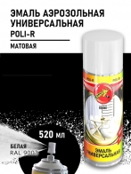 Универсальная аэрозольная эмаль