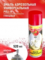 Универсальная аэрозольная эмаль