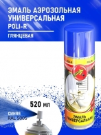Универсальная аэрозольная эмаль