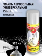 Универсальная аэрозольная эмаль