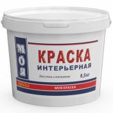 Краска интерьерная (эконом) для стен и потолков (белый) 6,5 кг