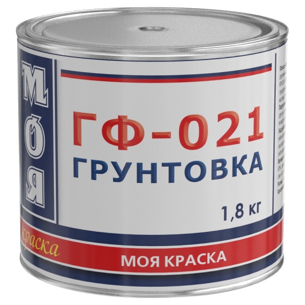  ГФ-021 «Моя краска»  в е «Поли-Р»