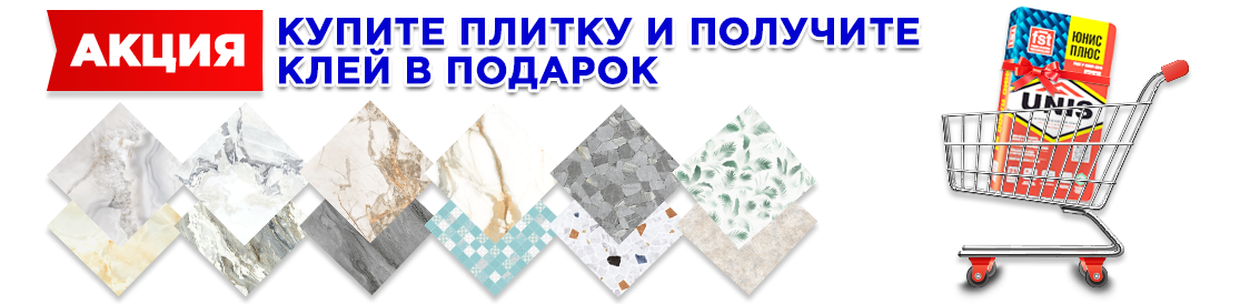 клей в подарок